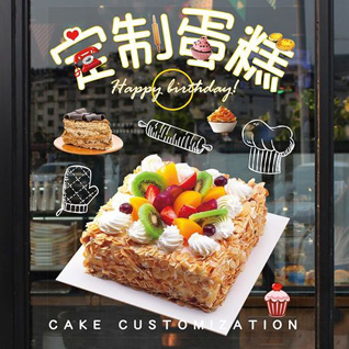 广东肇庆市高要区活道镇蛋糕预定